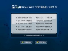 ȼGhost Win7 32λ רװ 2021.07