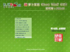 萝卜家园Ghost Win7 64位 精英装机版 2021.08